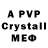 Alpha-PVP мука pop sy