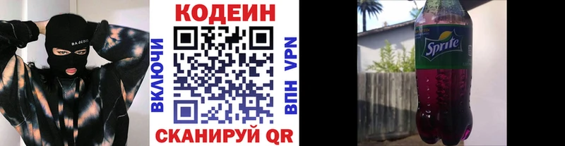 наркошоп  Верхний Тагил  Codein Purple Drank 