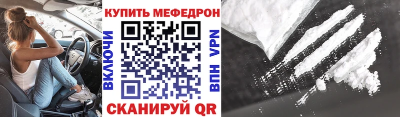 Мефедрон кристаллы  Верхний Тагил 