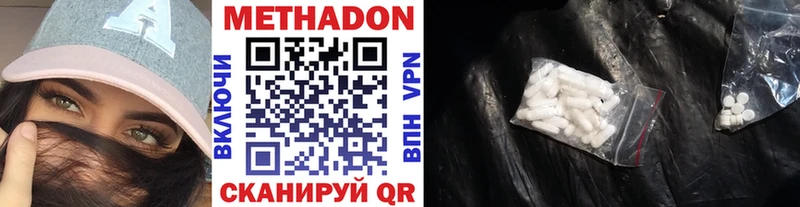 купить  сайты  Верхний Тагил  МЕТАДОН VHQ 