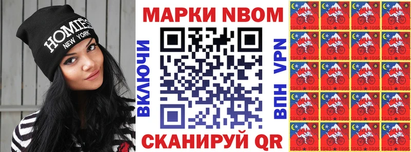 Марки N-bome 1,8мг  Верхний Тагил 